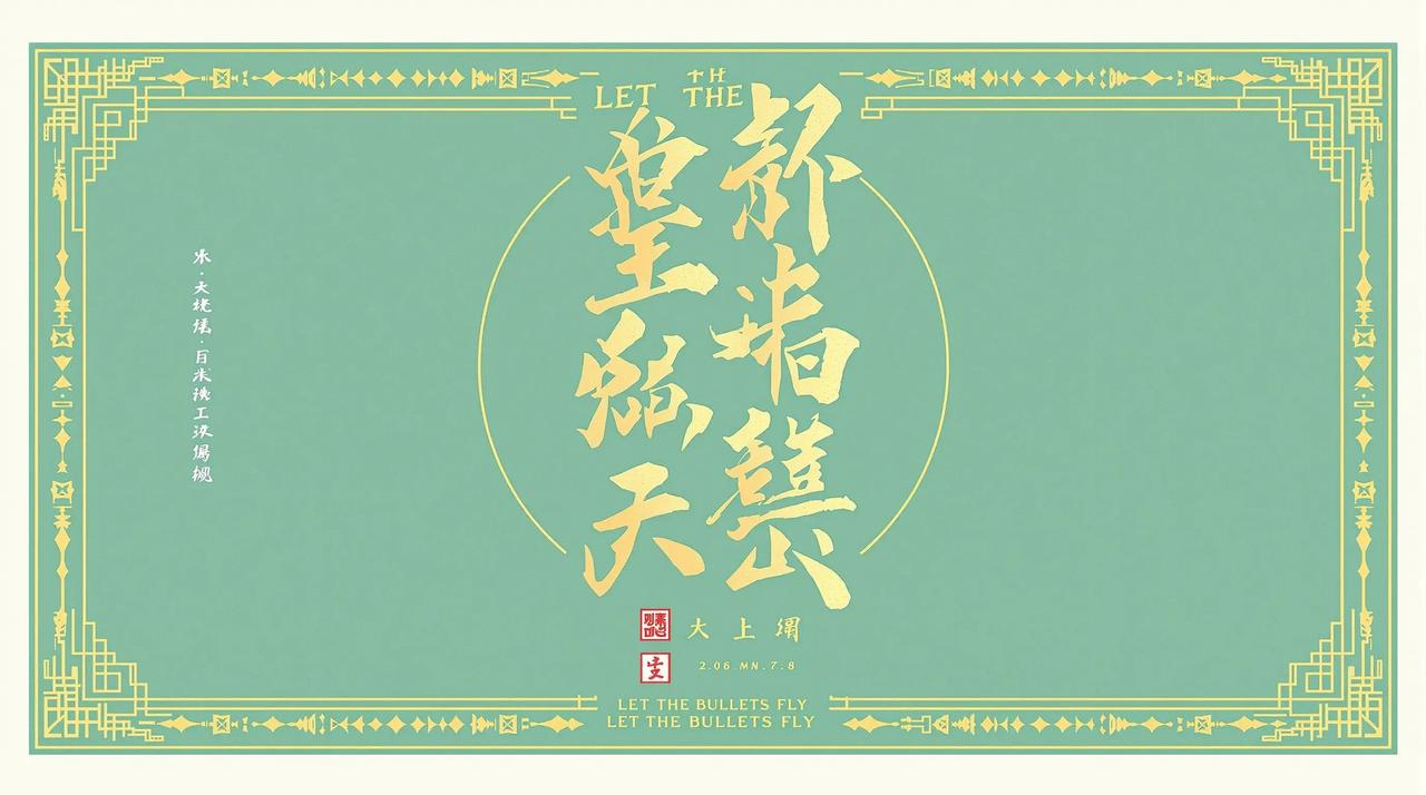 边境守护者